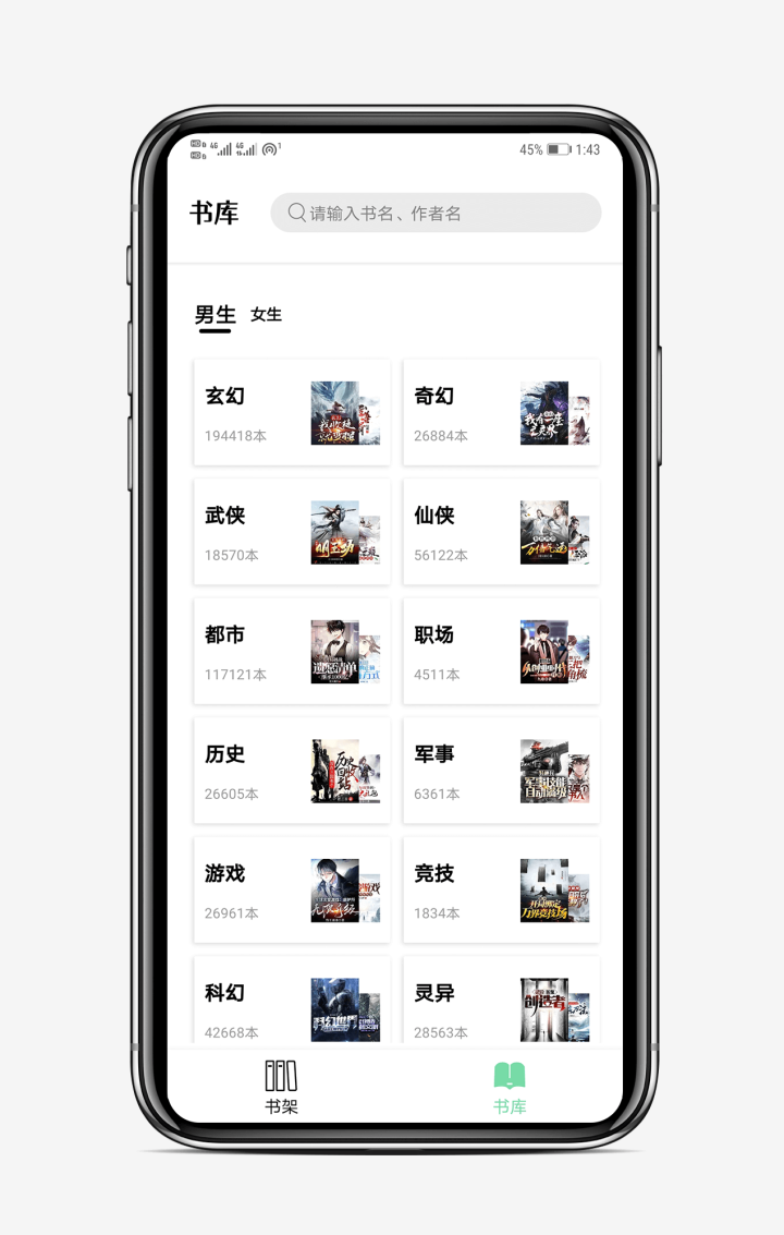 书香仓库V1.2.0免费版 书源聚合免费无广告-铁虎资源网