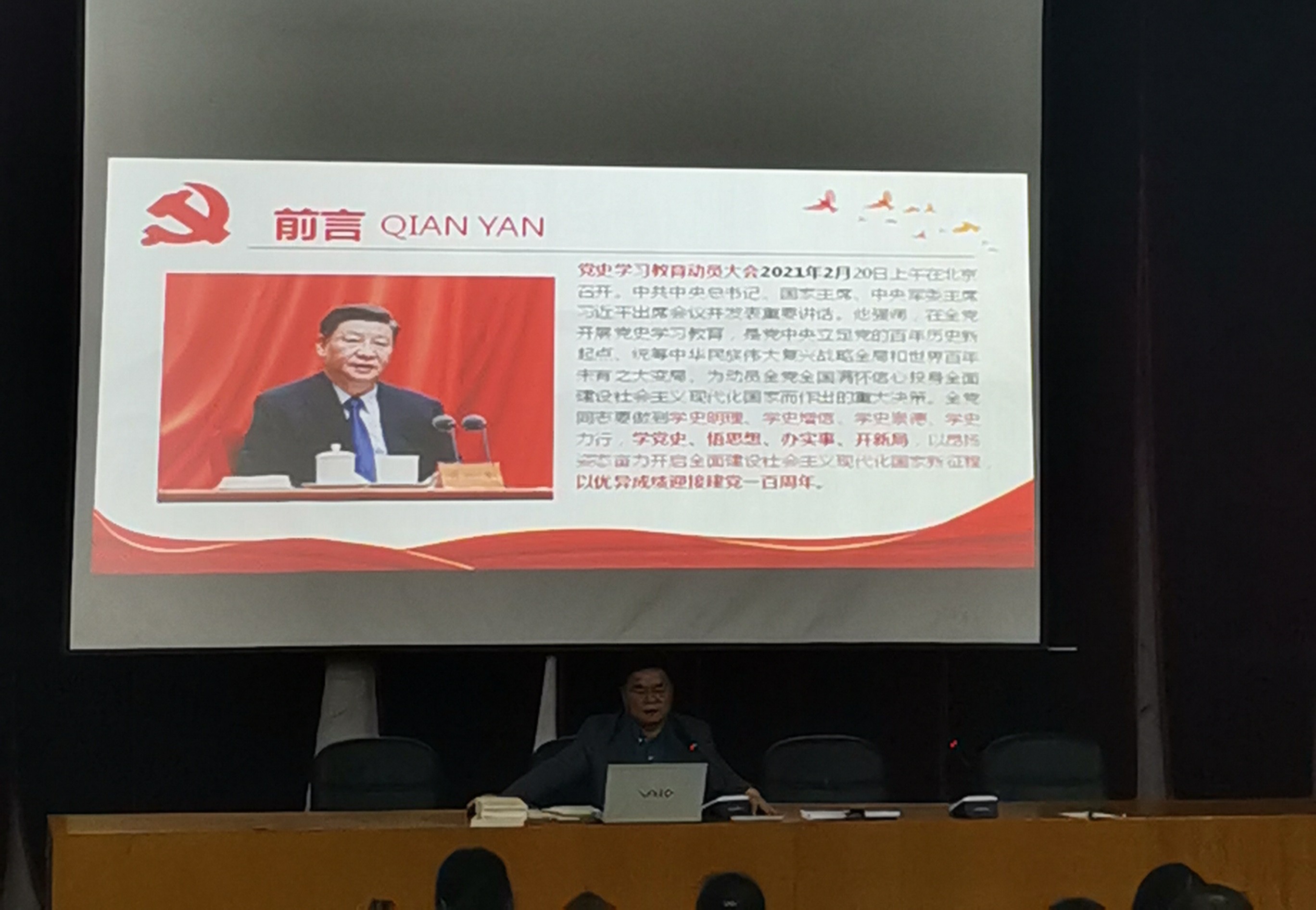 学党史，汲取奋进力量 湘机中学举行党史学习教育专题党课