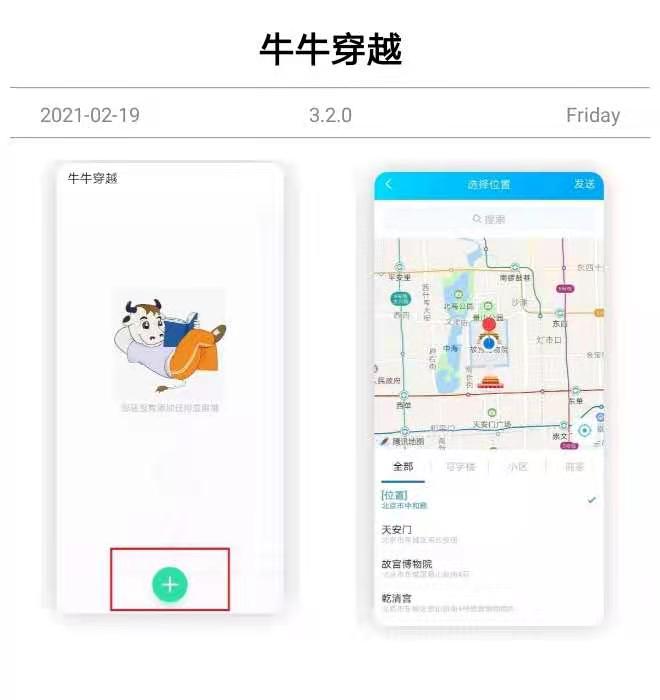 牛牛穿越，应用多开，虚拟定位！-铁虎资源网