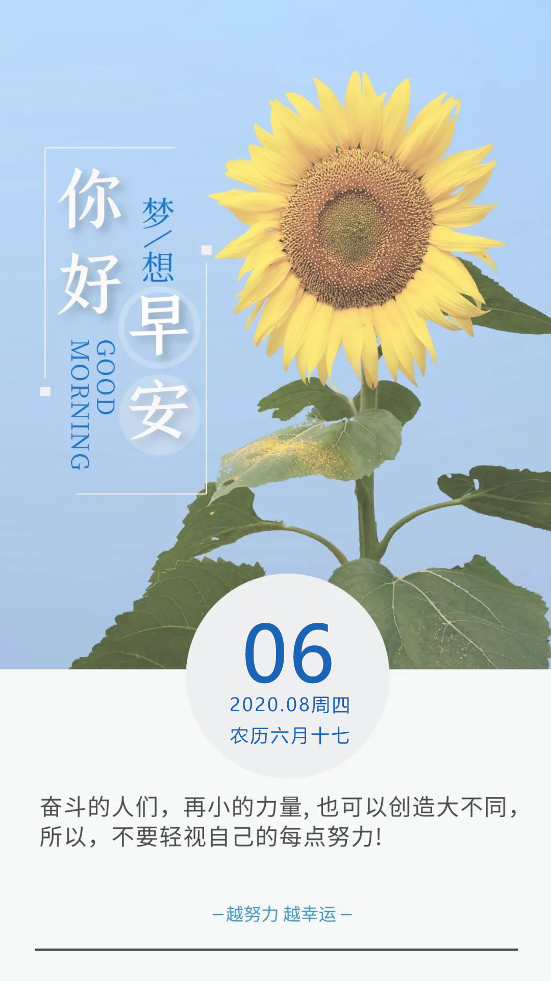 早安励志心语图片日签文字：每一缕阳光，都是生活的芬芳