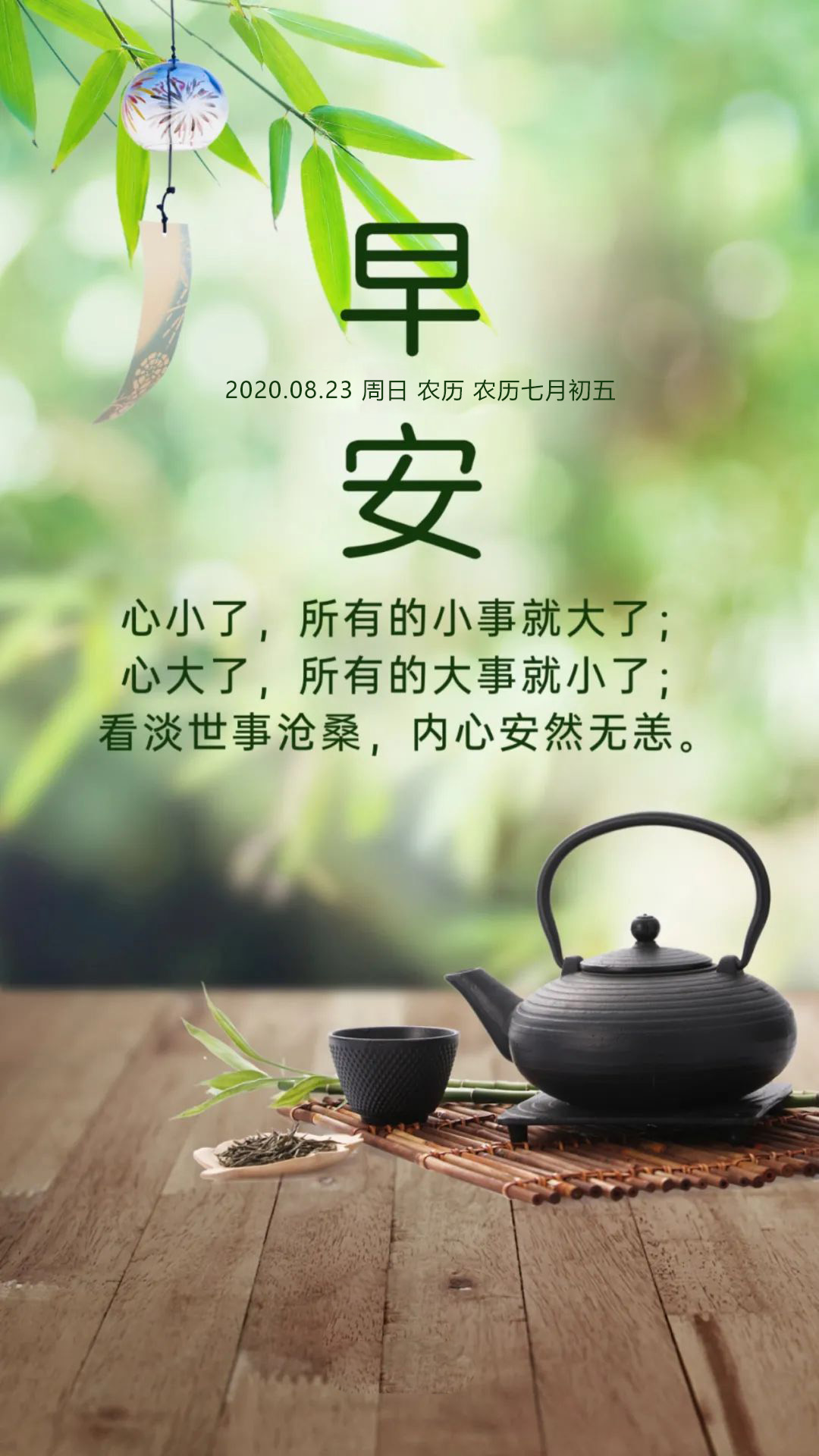 正能量周末早上好祝福语句图片：做好自己，热爱生活！