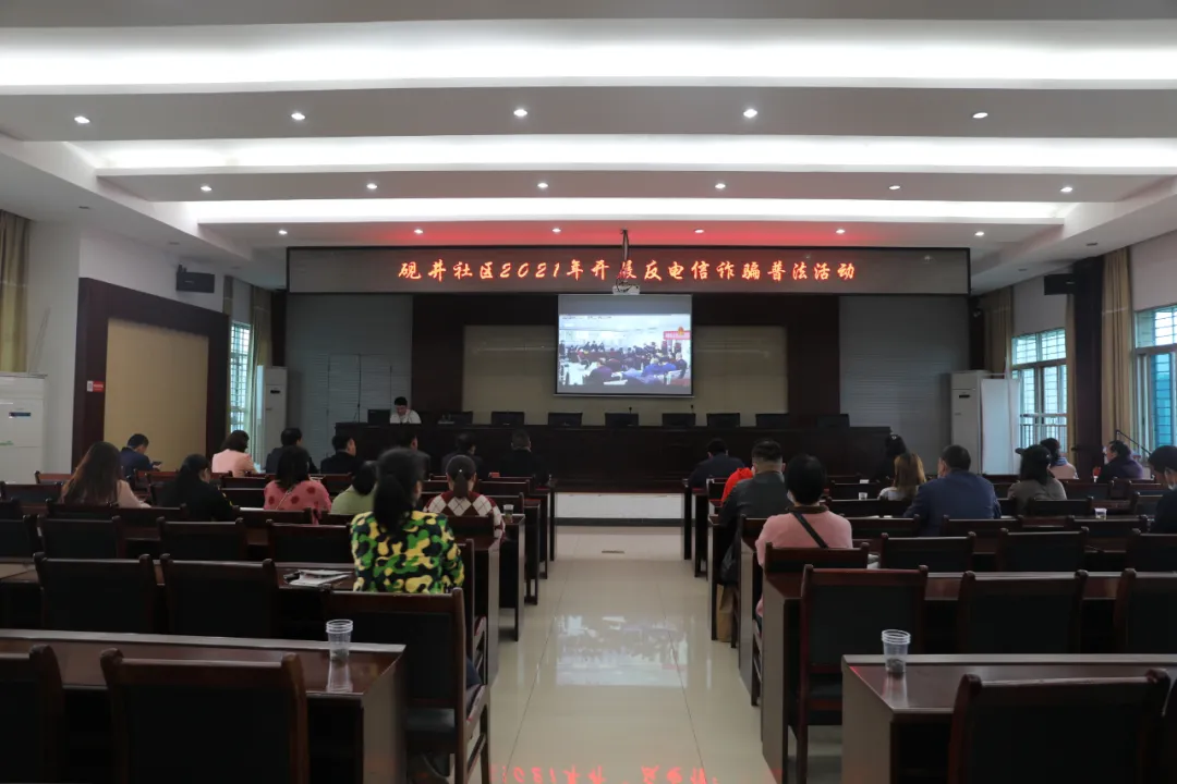 「我为群众办实事」刑庭利用庭审开展反电信诈骗普法活动