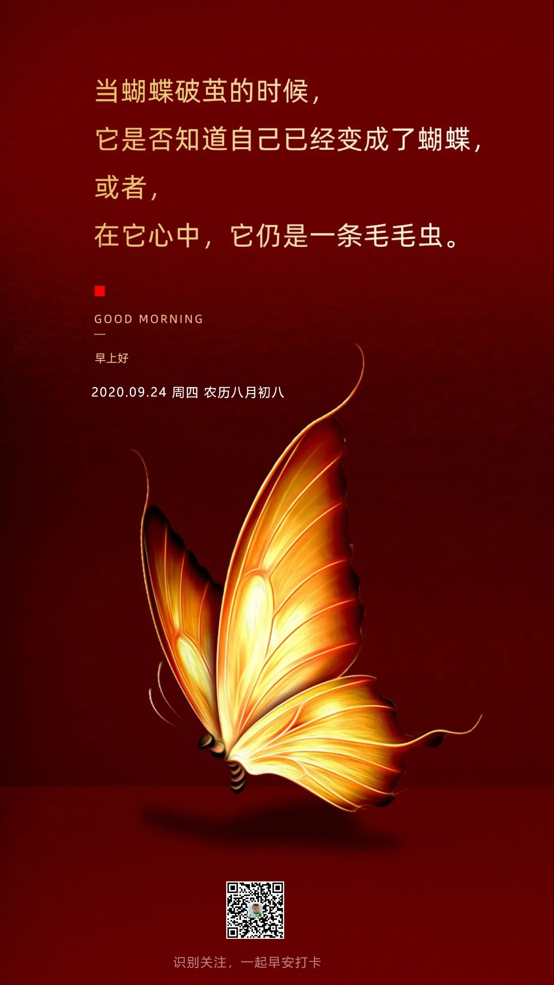 朋友圈励志正能量早安心语图片加字