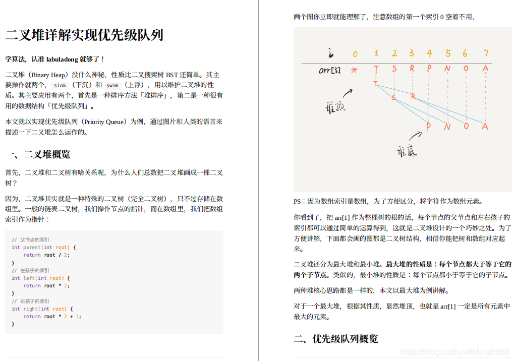 985研究生熬夜23天吃透845页架构宝典 终收割腾讯Java岗offer！再也不用怀疑人生了 