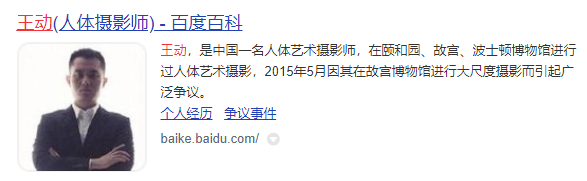 INS网红在切尔诺贝利半裸自拍打卡，为了红命都不要了？