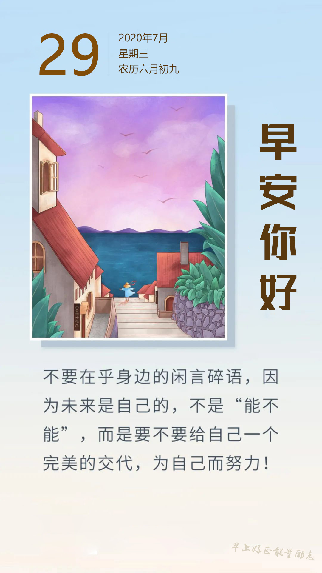 朋友圈经典励志奋斗早安语录说说：苦要自己吃，才能尝到生活的甜