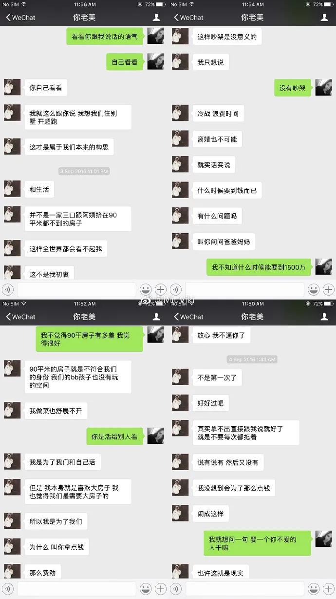 药水哥抵制家暴被刘洲成Diss，二人直接线下约战拳击！