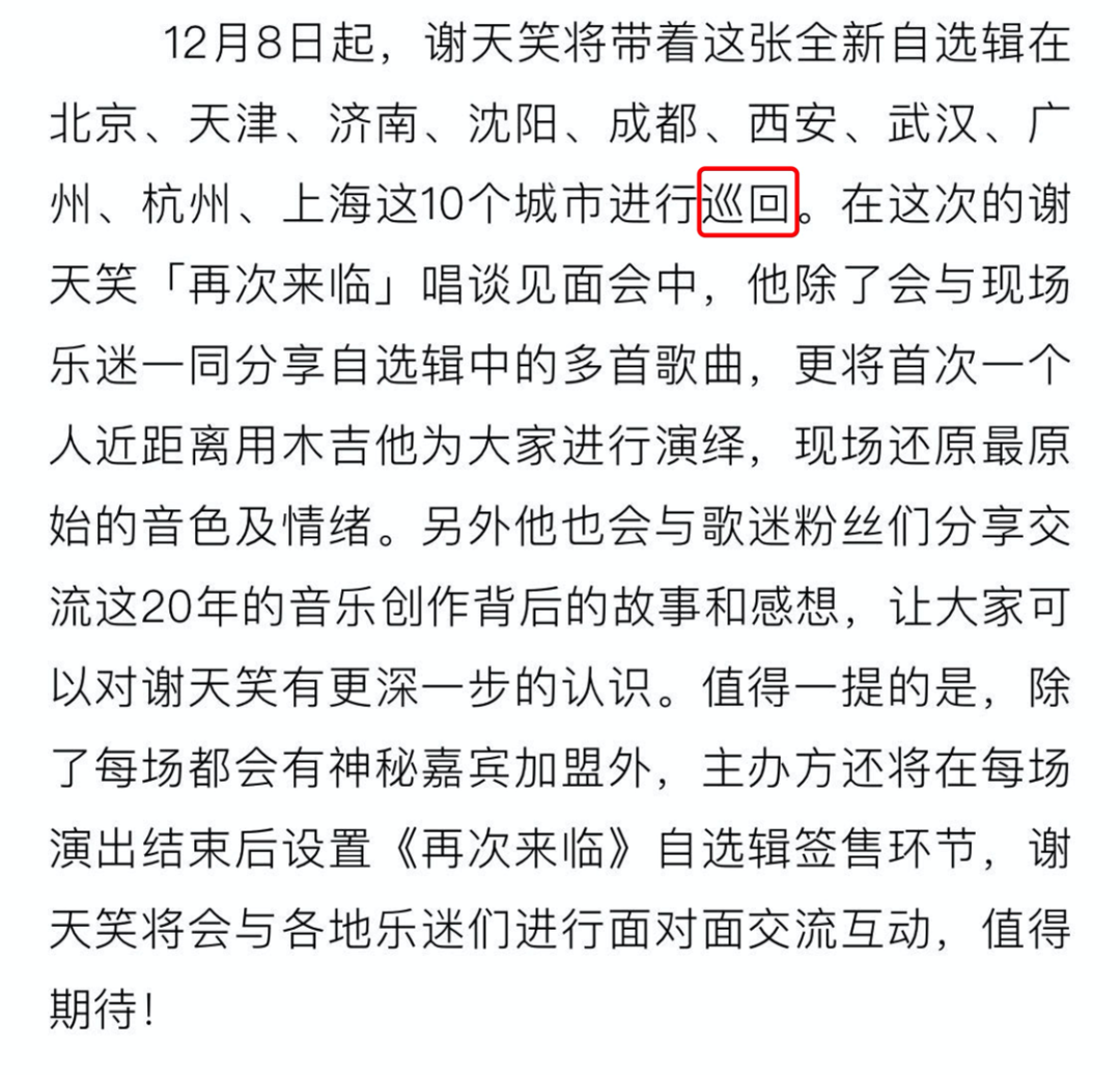谢天笑演出现场被骂，一首歌唱三遍真是不讲武德