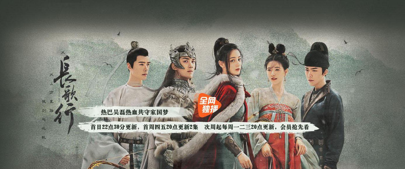长歌行