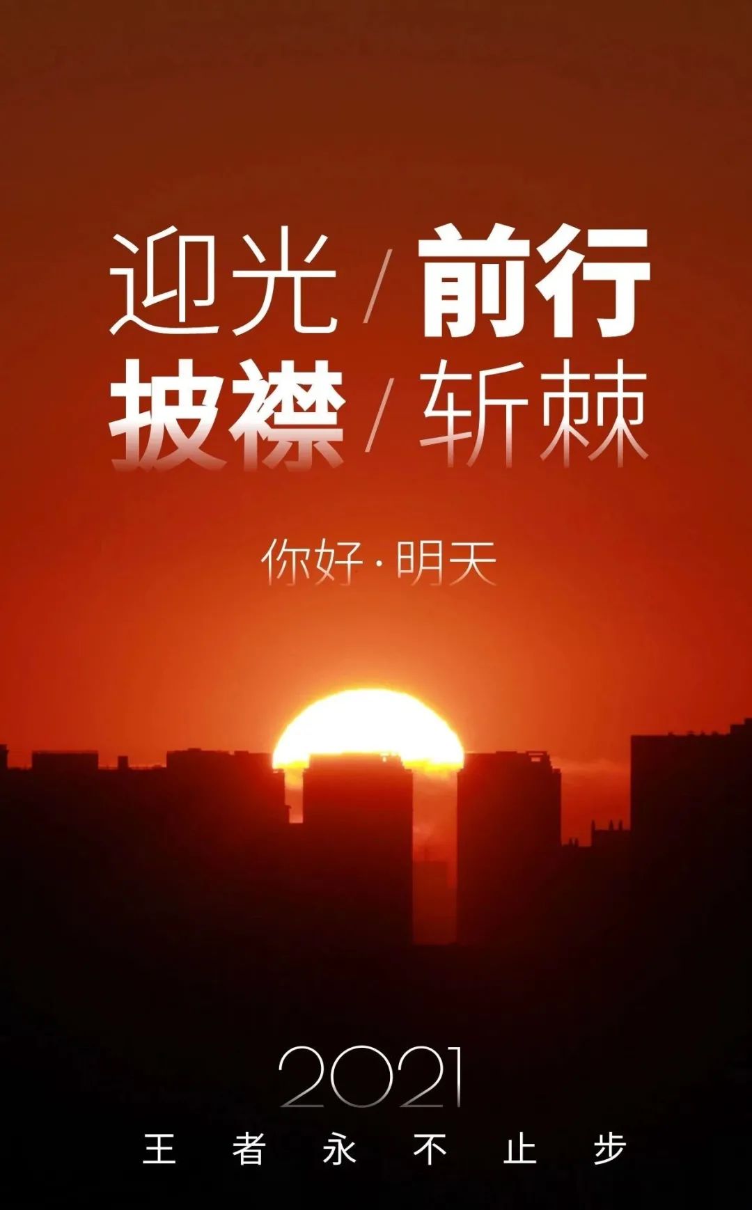 早安图片正能量问候语句子，励志阳光早安短语