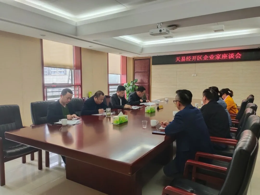 有求必应 服务上门 ——天易经开区纪工委积极回应企业诉求深入一线纾困解难